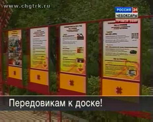 В Чебоксарах открыли стенд успешных предприятий