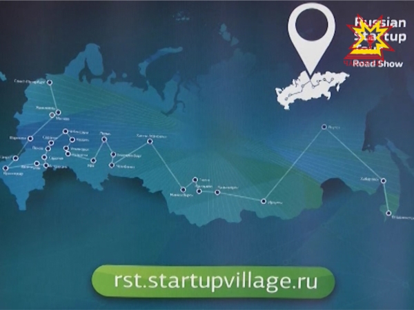 Russian Startup Tour- 2014 в Чебоксарах