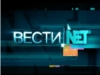 Вести.Net 15.12.2016