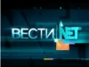 Вести.Net 30.03.2017