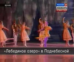 Чувашский театр оперы и балета покорил Китай «Лебединым озером»