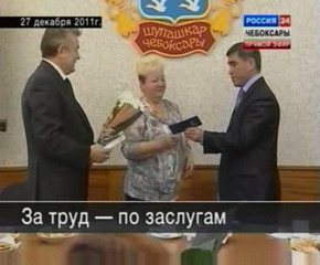 Заслуги - за труд