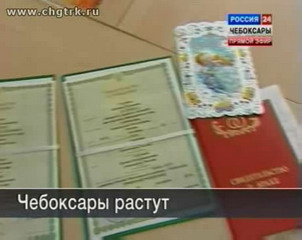 В Чебоксарах зарегистрировано стойкое улучшение демографической ситуации