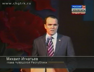 Михаил Игнатьев поздравил с праздником военных ветеранов и действующих офицеров