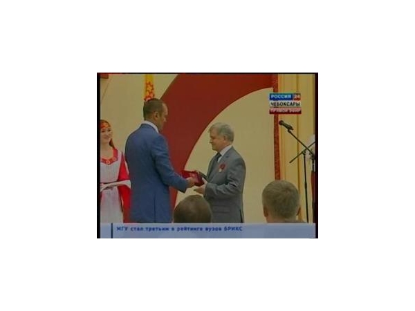 В Чувашии в канун Дня Республики вручили государственные награды