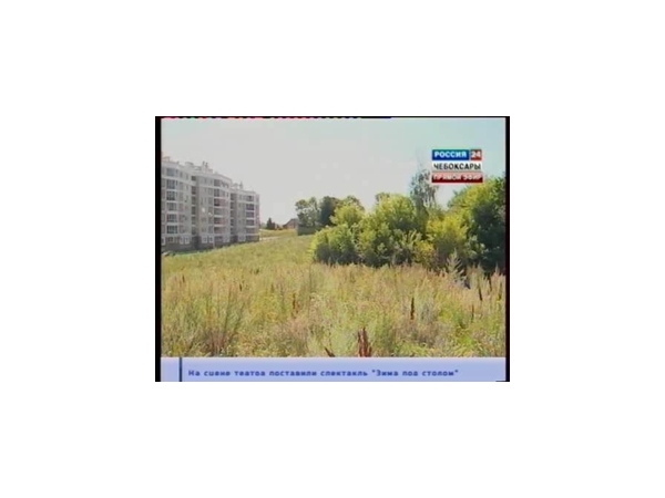 Инвесторам предлагается застроить участок в Чебоксарах