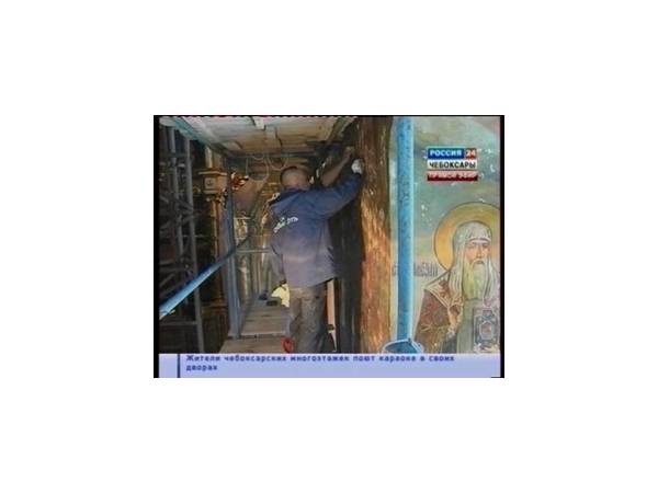 В Чувашии началась реставрация южной стены Введенского собора