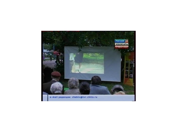 В чебоксарских дворах показывают фильмы о Великой Отечественной войне