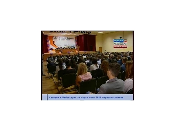 Первокурсники Чебоксарского кооперативного института начали сегодняшнее утро с торжественного собрания