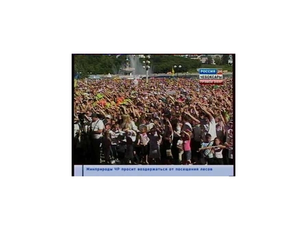 На зарядку становись!