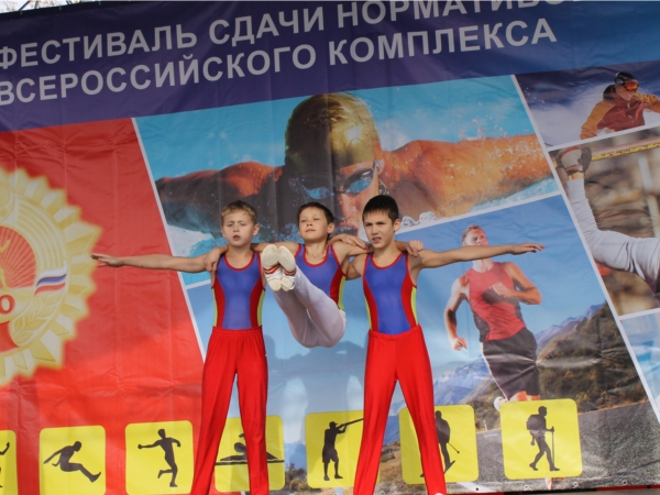 Фестиваль сдачи нормативов Всероссийского комплекса "ГТО"
