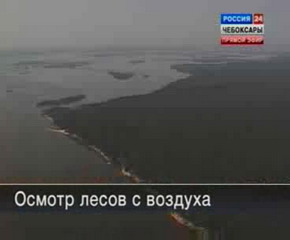 Глава города Чебоксары Леонид Черкесов осмотрел леса Чувашии с воздуха