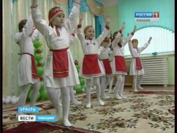 В Урмарах открылся новый детский сад (Видеорепортаж ГТРК "Чувашия")