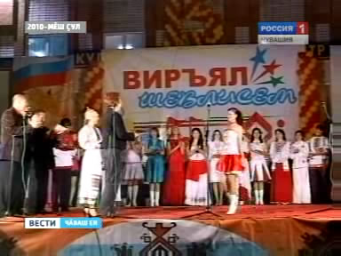 Элěкре «Виръял шевли» фестиваль иртет