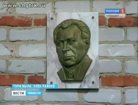 Ч&#259;ваш хал&#259;х писател&#283; Александр Артемьев &#231;уралн&#259;ранпа 88 &#231;ул &#231;итр&#283;