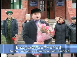 Канаш ен хыпарĕсем (28.10.11)