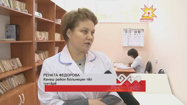 Канаш районĕнчи врач амбулаторийĕ ĕçлеме пуçланă