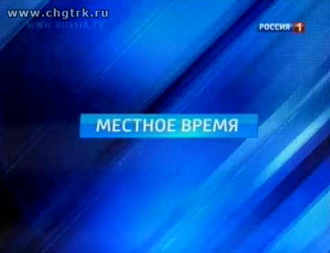 Вести-Чувашия на чувашском языке от 20.09.2013 года