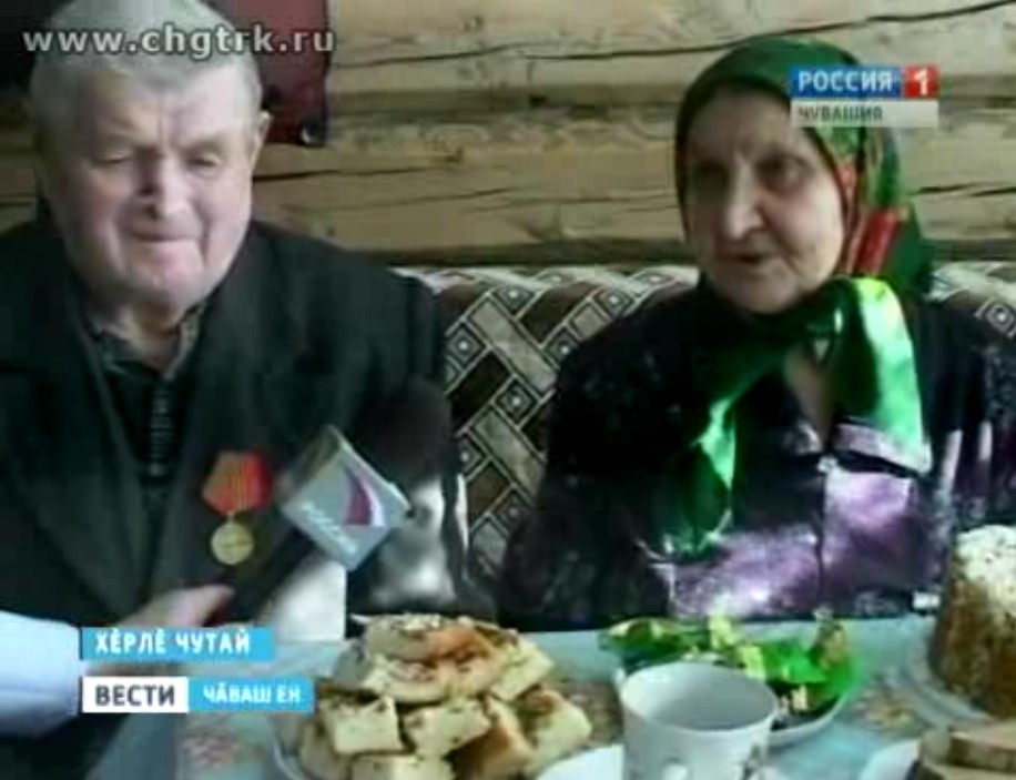 Ĕмĕте пурнăçлама патшалăх пулăшать