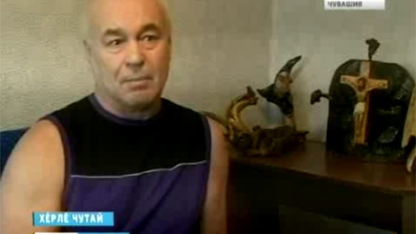 Хĕрлĕ Чутайри Юрий Шереметьев кашни турата чун кĕртет
