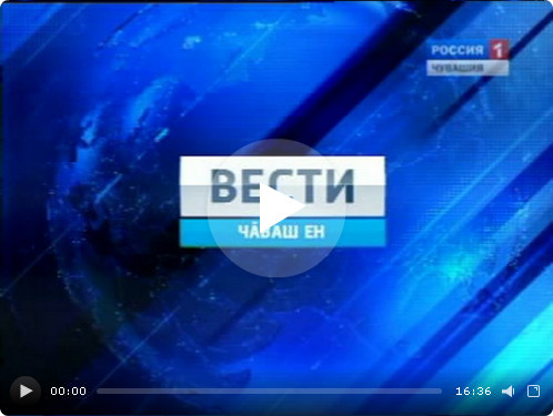 Вести Ч&#259;ваш ен. Вечерний выпуск 21.06.2012