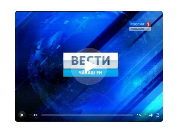 Вести Чăваш ен. Вечерний выпуск 15.07.2014