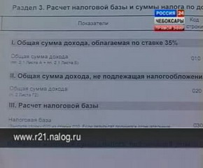 До 30 апреля налогоплательщики должны отчитаться о своих доходах (Из архива ГТРК "Чувашия")