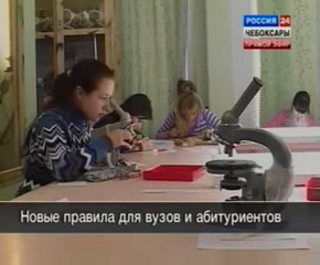 Победители олимпиад смогут выбрать только одно учебное заведение и одну специальность (Из видеоархива ГТРК "Чувашия")