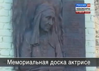 В Чебоксарах открылась мемориальная доска Зое Ярдыковой (Из архива ГТРК "Чувашия")