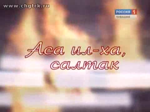 Вспомни, солдат. (Из архива ГТРК "Чувашия")