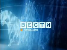 Вечерний выпуск 08.06.2011 (Вести Ч&#259;ваш ен | Вести Чувашия)