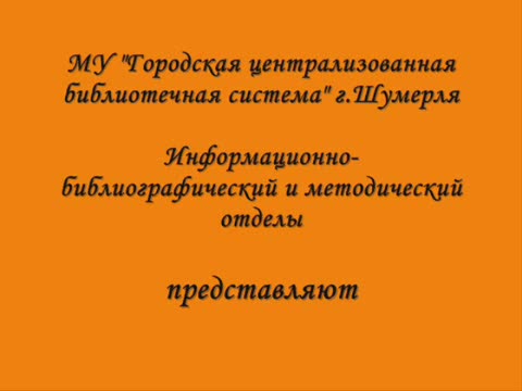 Создан документальный фильм «Живые голоса истории», посвященный 65-летию Великой Победы