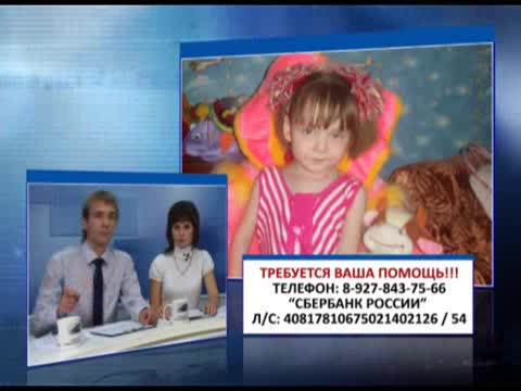 Спасти жизнь
