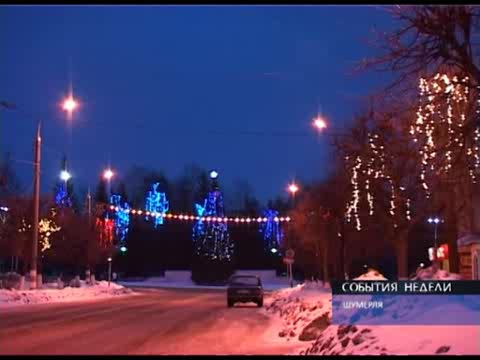 В Шумерле подвели итоги традиционного городского конкурса на лучшее световое оформление «Да будет свет!»