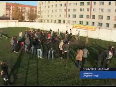 В городе Шумерле впервые прошел фестиваль «Street Workout»