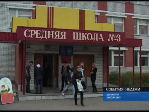 В Шумерле впервые прошел городской молодежный образовательный форум "Я - Молодой"