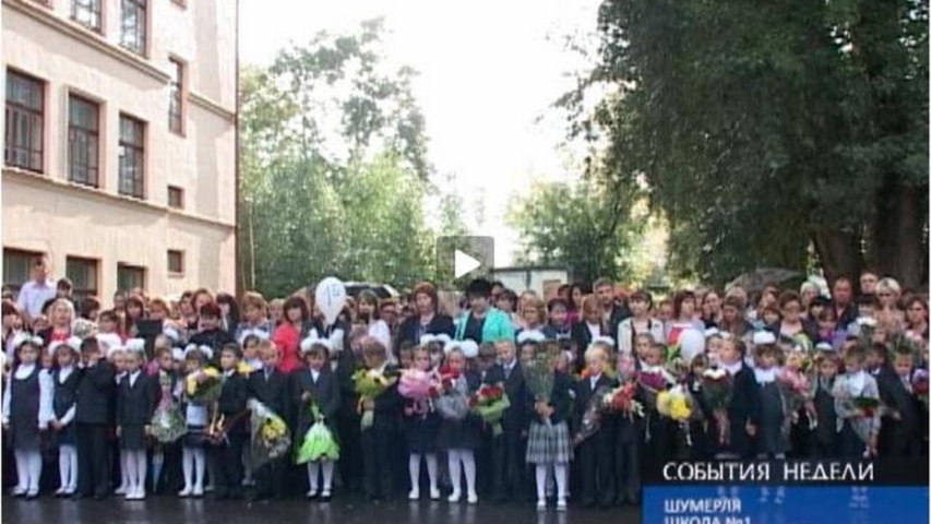 День знаний. Мы побывали на праздничных линейках