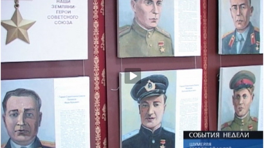 Ожившая история Шумерли
