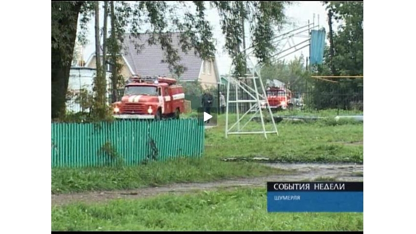 В Шумерлинском политехническом техникуме прошли пожарные учения