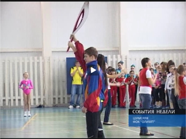 В Шумерлю привезли настоящий Олимпийский факел