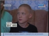 10-летнему Андрею Иконникову срочно требуется помощь! ВГТРК и благотворительный фонд «Русфонд» продолжают совместную акцию помощи тяжело больным детям.