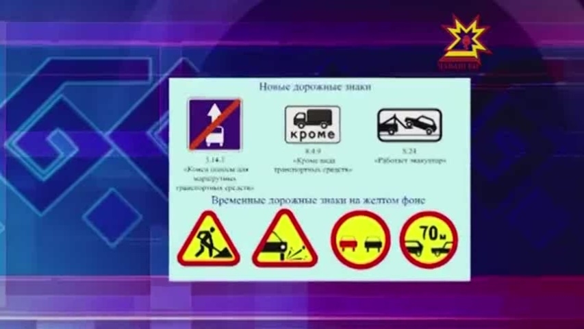 C 6 июля в силу вступили изменения в правила дорожного движения