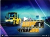 Дороги Чувашии. Выпуск 10.03.2015