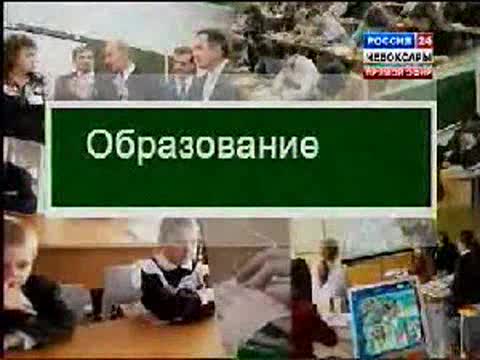 Вести Образование.