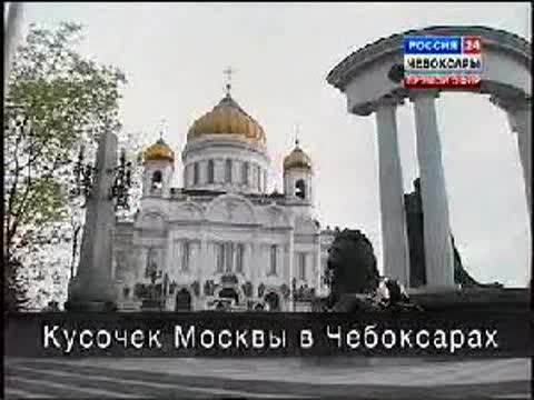 Чебоксары готовятся к Дням культуры Москвы.