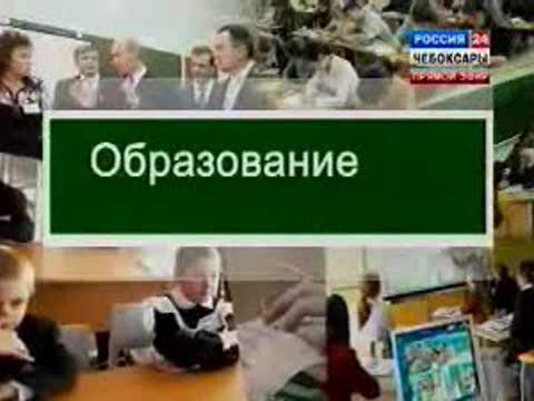 Вести. Образование.