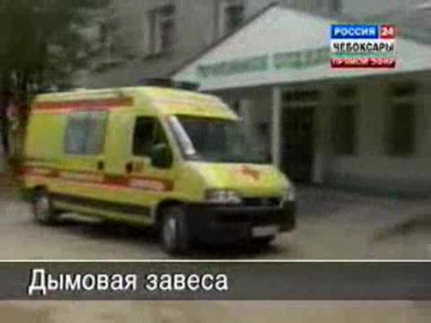 Дымовая завеса.