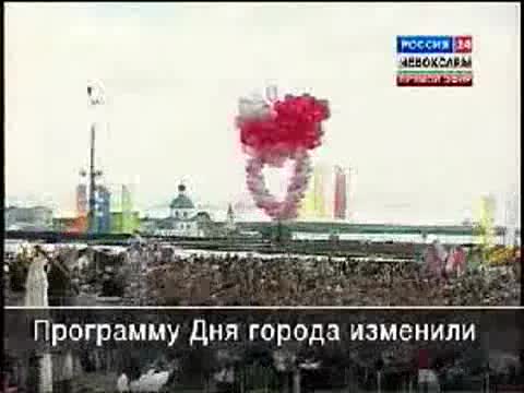 Чрезвычайная ситуация внесла коррективы в празднование Дня города.