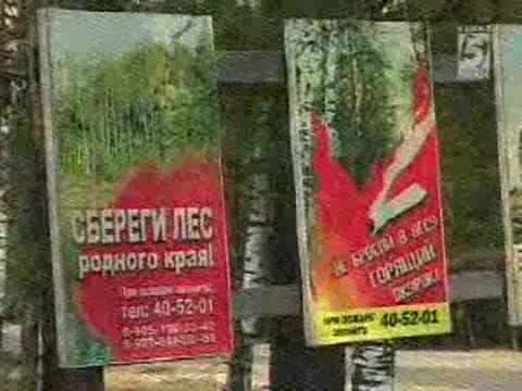 Огонь и люди.
