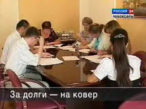 За долги на ковер.
